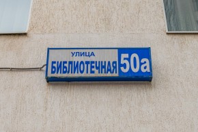 ул. Библиотечная,50а в Алапаевске - alapaevsk.yutvil.ru - фото 31
